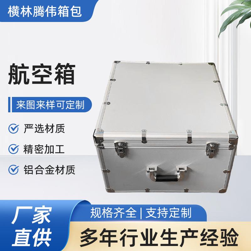 厂家直供航空箱保护便携式手提工具箱收纳铝合金箱量大价优