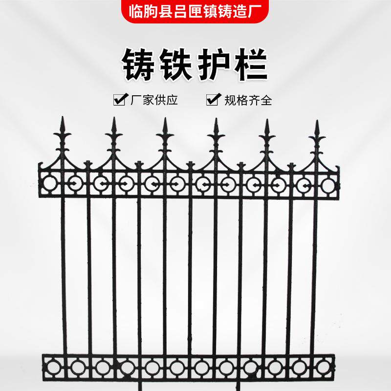 欧式厂区铸铁栏护学围墙护栏别墅庭院防护型号齐全栏花园铸校铁栏
