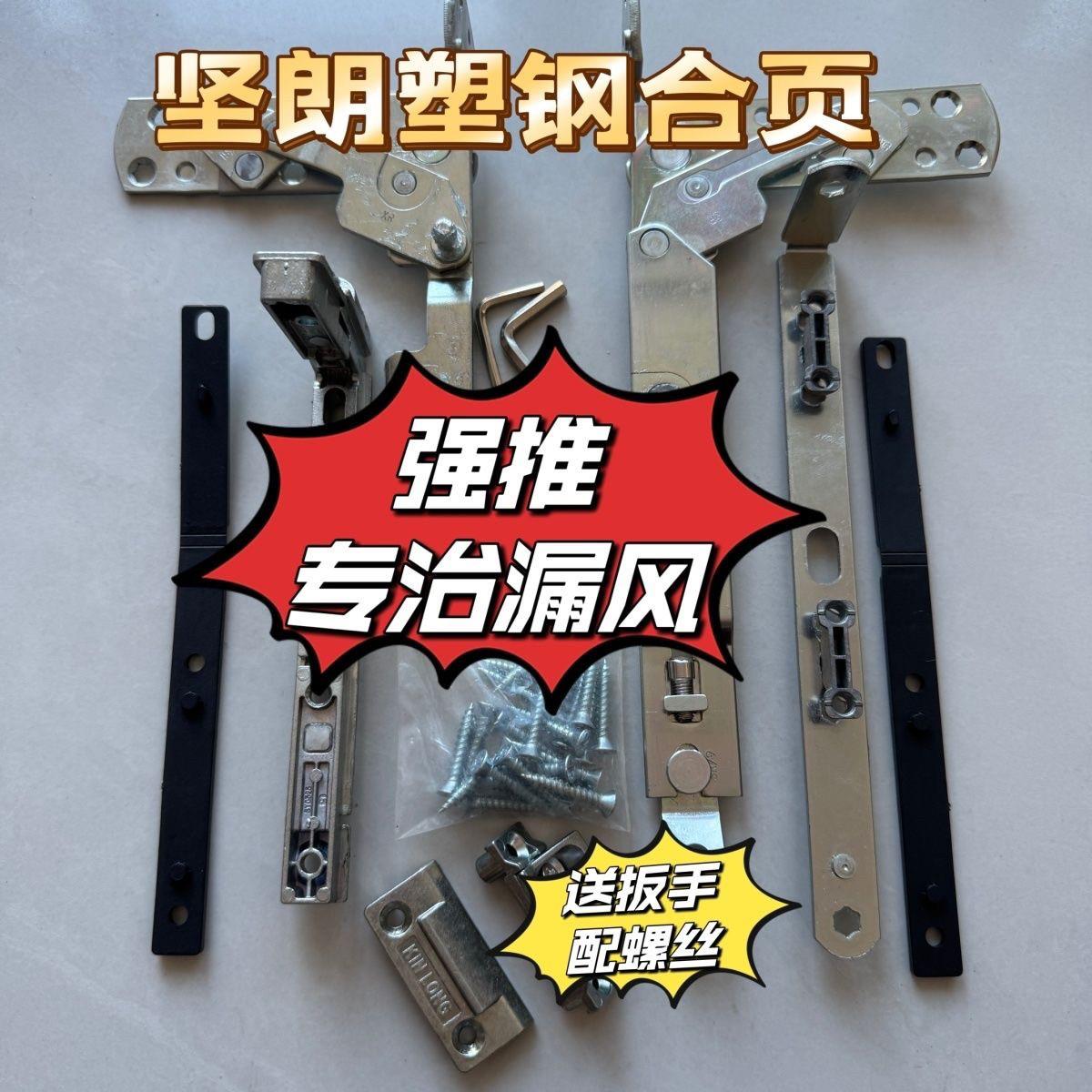 坚朗塑钢平开塑钢窗暗合页塑钢门窗隐形铰链塑钢窗配件坚朗暗合页