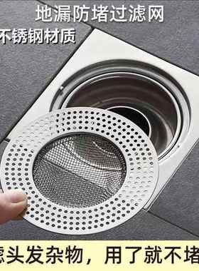 不锈钢地漏网洗手间地漏头发防堵塞浴室防虫网下水道防堵过滤网