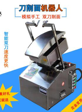 双刀刀削面机仿人工刀卧式双臂全自动智能遥控双刀刀削面机