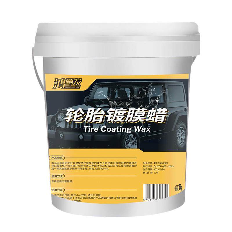 超浓缩轮胎蜡轮胎光亮剂轮胎镀膜液体大桶20L轮胎釉镀膜膏原料液
