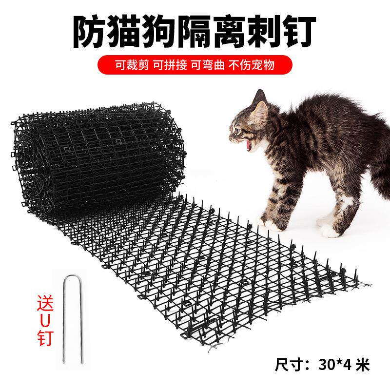 防猫网防逃网防猫网刺塑料防猫刺钉上床乱尿驱防猫网刺垫防猫狗抓图片