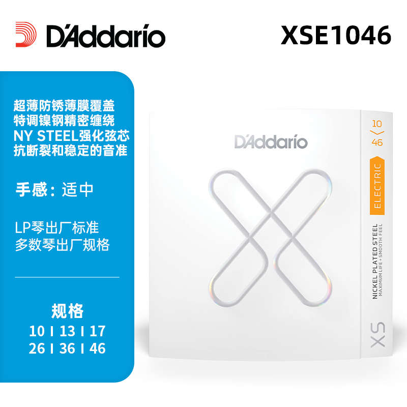 根全套弦线里奥一套1046套装0942xse琴弦弦镀膜达达电吉他 6防锈