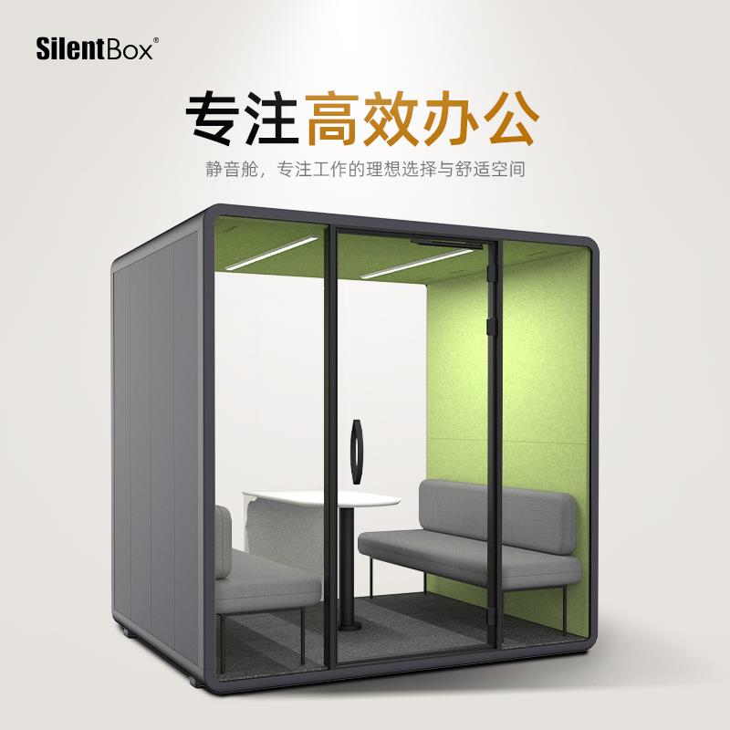 移动静音舱隔音房办公商务洽谈室远程会议会客工作室琴房厂家直销