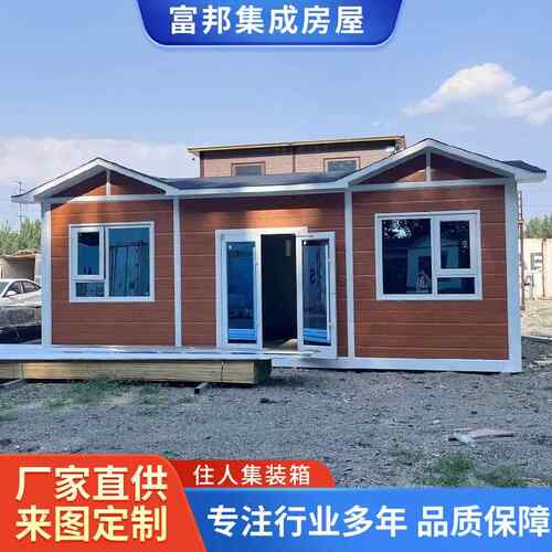 成都本地住家住人小洋房别墅一体化成品集成房屋直销