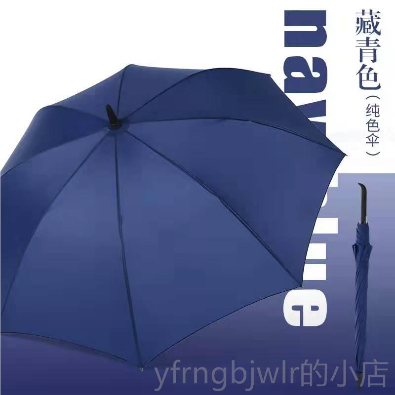 新款自动商务伞高雨尔直夫伞伞弯炳男士伞定制加印logo雨伞杆广告