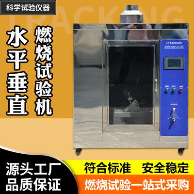 漏电起痕试验仪电器绝缘体耐漏电起痕指数测定仪漏电起痕试验机