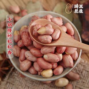 琦王花生多味酥香脆炒五香花生米休闲 零食小吃不带壳熟花生下酒