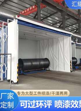 移WKE动式伸缩喷漆式房大型轨道电动业折叠无工晾干房房环保尘喷