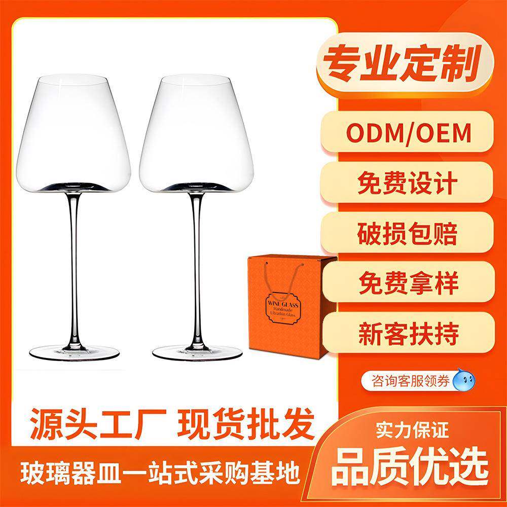 水晶玻璃红酒杯两只礼盒装大肚凹底高脚杯一对电商酒店礼品香槟杯