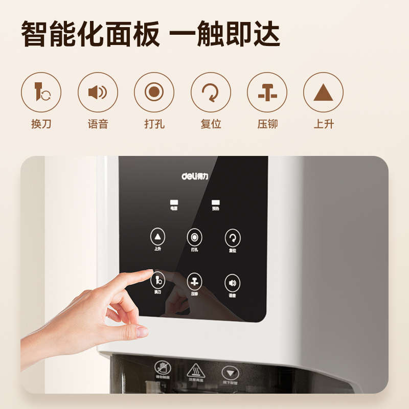 得力GB700凭证装订机会计 自动热熔管财务专用记账电动办公打孔机