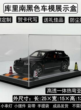 正品仿日劳斯莱斯库南合金汽车模型收藏摆件送男生同学朋友真里生