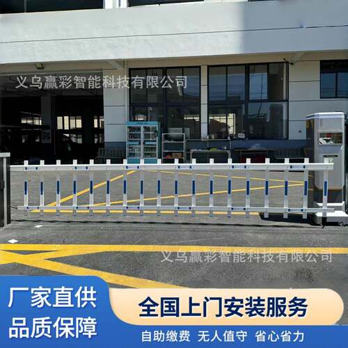 自动识别道闸小区停车场车辆收费管理系统智能双机箱空降闸直杆