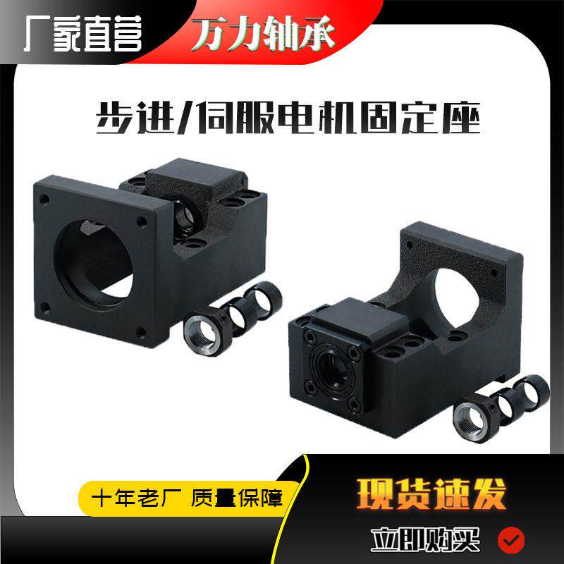 厂家滚珠丝杆传动座一体伺服400/750W电机座5786步进轴承座