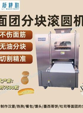 连续面团分切揉圆机自动分块搓圆面团无油分块餐包馒头制作