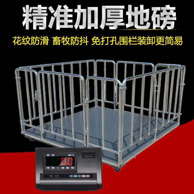 上海耀华地磅秤1-3吨地磅工厂物流电子秤5吨地磅称猪牛小型地磅秤