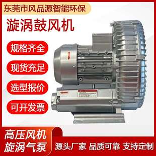 2HB710H47 4.3KW高压风机洗瓶机吹干配套漩涡鼓风机大风量吹吸用