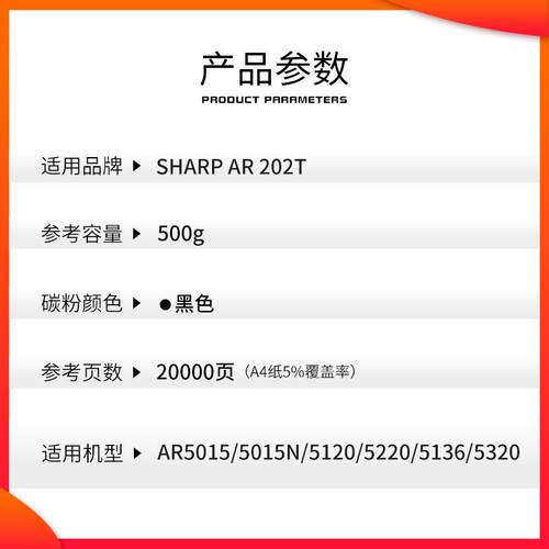 适用夏普AR202T粉盒 AR 162复印机墨盒