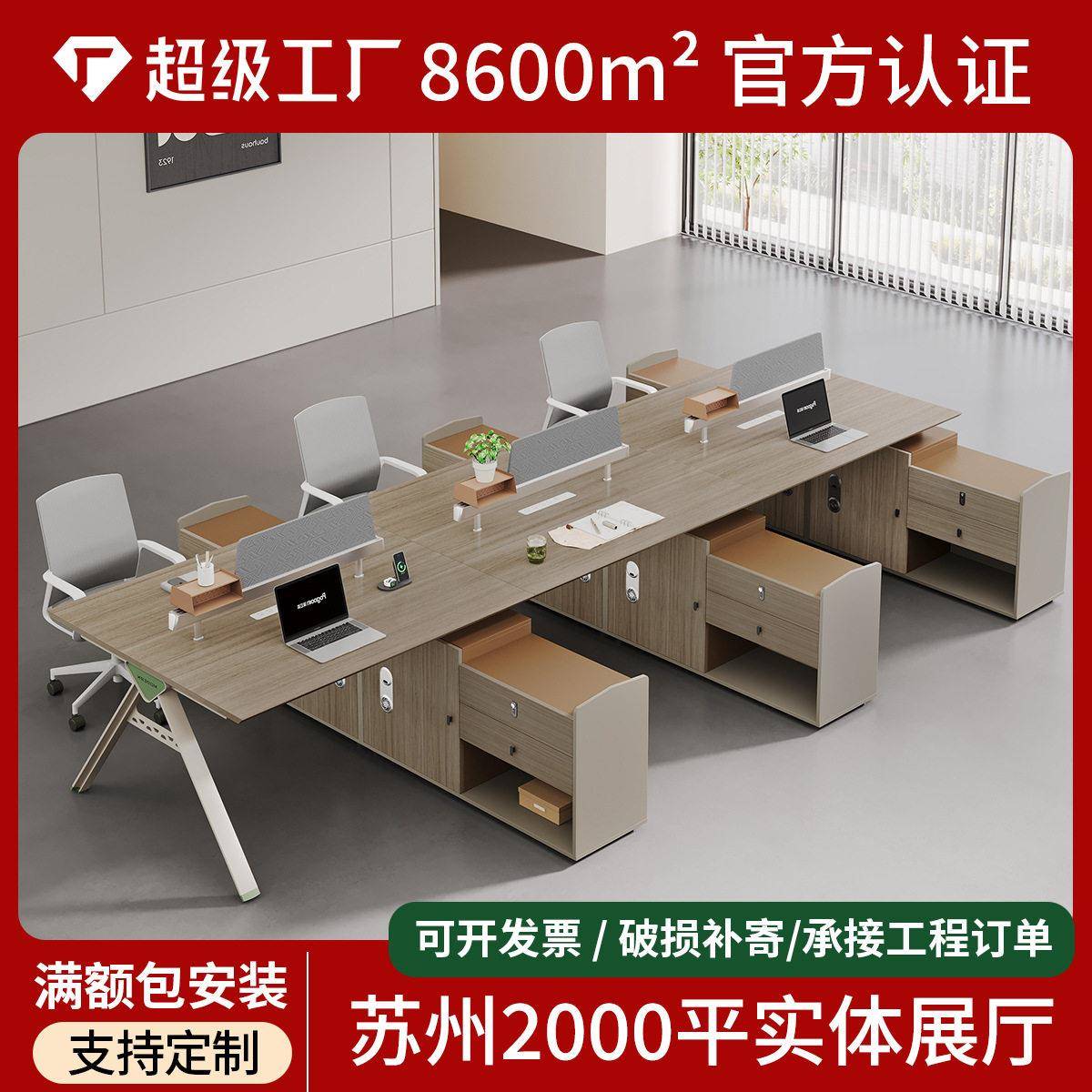 公桌定制员工位简约现4/6人位人公桌椅公室公桌厂家
