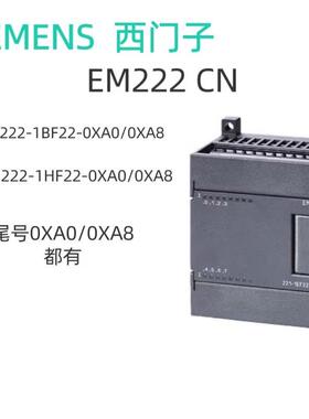 西门子 EM222 CN 6ES7 222-1BF22/1HF22-0XA8/0XA0 现货