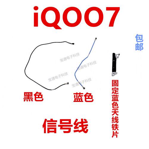 适用於vivo iQ007 天线 尾插话筒小板连接主板讯号线同轴线IQOO7