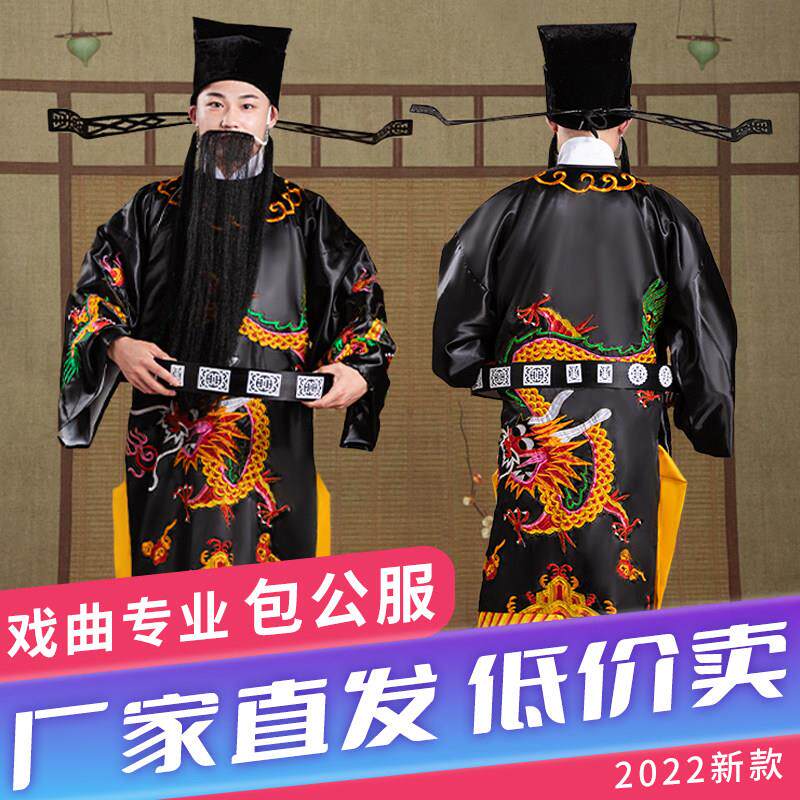 京剧戏剧古装包公演出服装包拯包青天衣服丞相宰相蟒袍舞台表演服