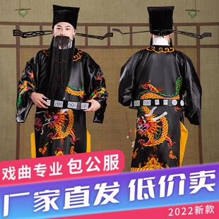京剧戏剧古装包公演出服装包拯包青天衣服丞相宰相蟒袍舞台表演服