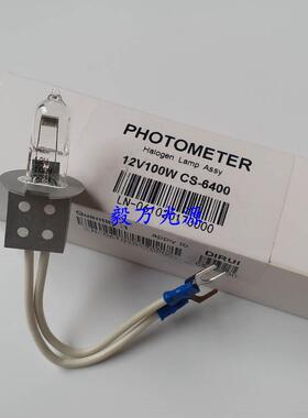 DIRUI迪瑞CS-1600 CS-6400全自动生化仪灯泡12V100W光源灯泡
