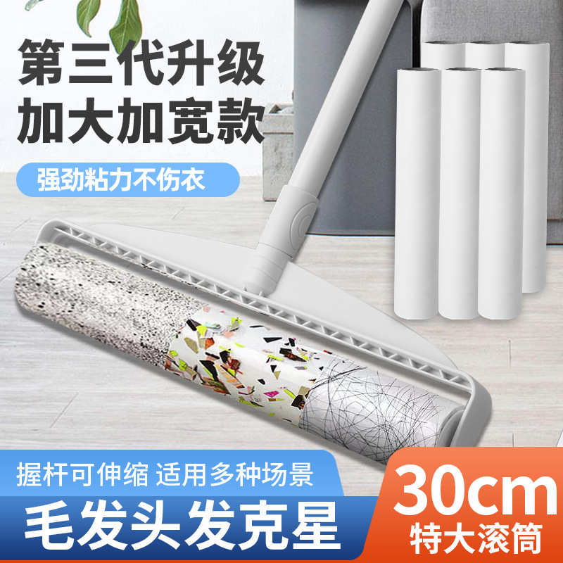 粘毛器滚筒连接杆跨境床上地毯沙发毛发滚轮吸头发黏粘毛神器