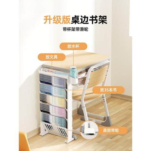 桌书边书架桌收放纳置物架书67072843本学生桌课书袋挂袋书教室学