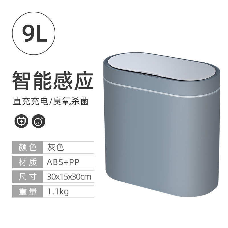 新款自动夹缝智能纸篓窄带2022垃圾桶感应式家用卫生间厕所盖电动