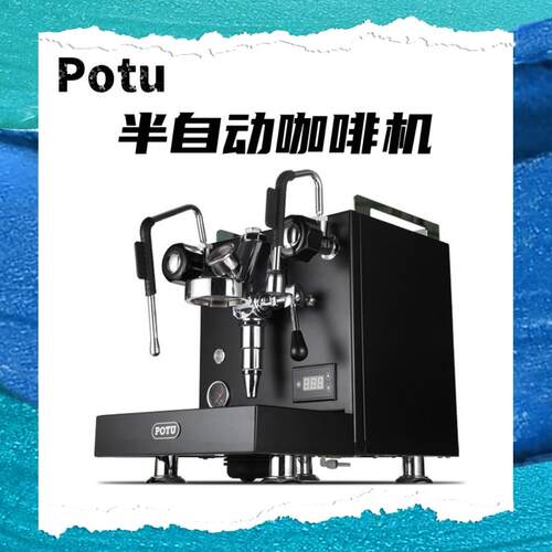 potu破土咖啡机意式半自动家商用蒸汽奶泡E61冲煮头即热式双锅炉