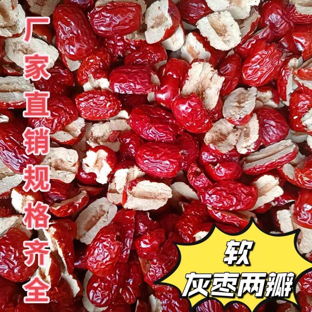 新疆若羌红枣片新货无核红枣软切片泡水阿胶糕批發商用整箱