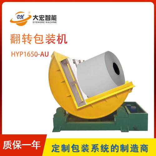 厂家供应翻转机90度自动翻转台非标模具翻转机翻板机