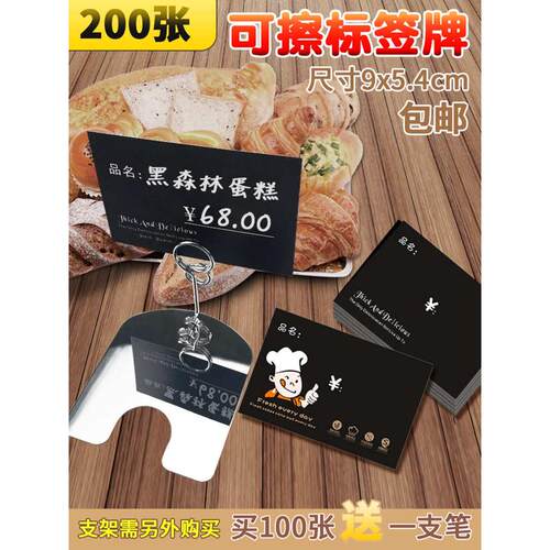 面包蛋糕店价格签展示牌 可擦写标价牌金属标签支架POP广告夹子