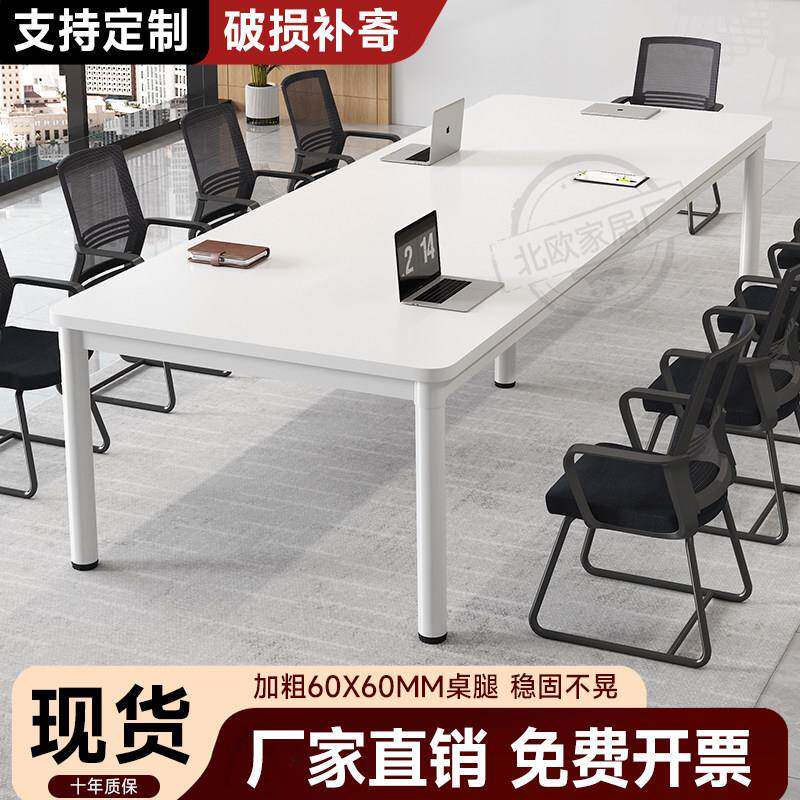 实木会议桌办公室专用办公桌长方形培训桌简易洽谈桌可定制长条桌