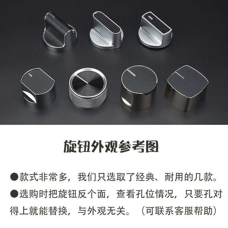 煤气灶集成灶开关旋钮嵌入式燃气烟机灶具配件