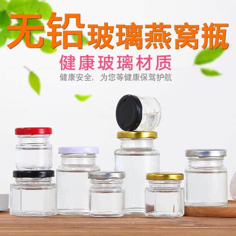 果酱密封罐带盖燕窝蜂蜜专用空玻璃小号瓶子喜蜜花胶食品级分装瓶