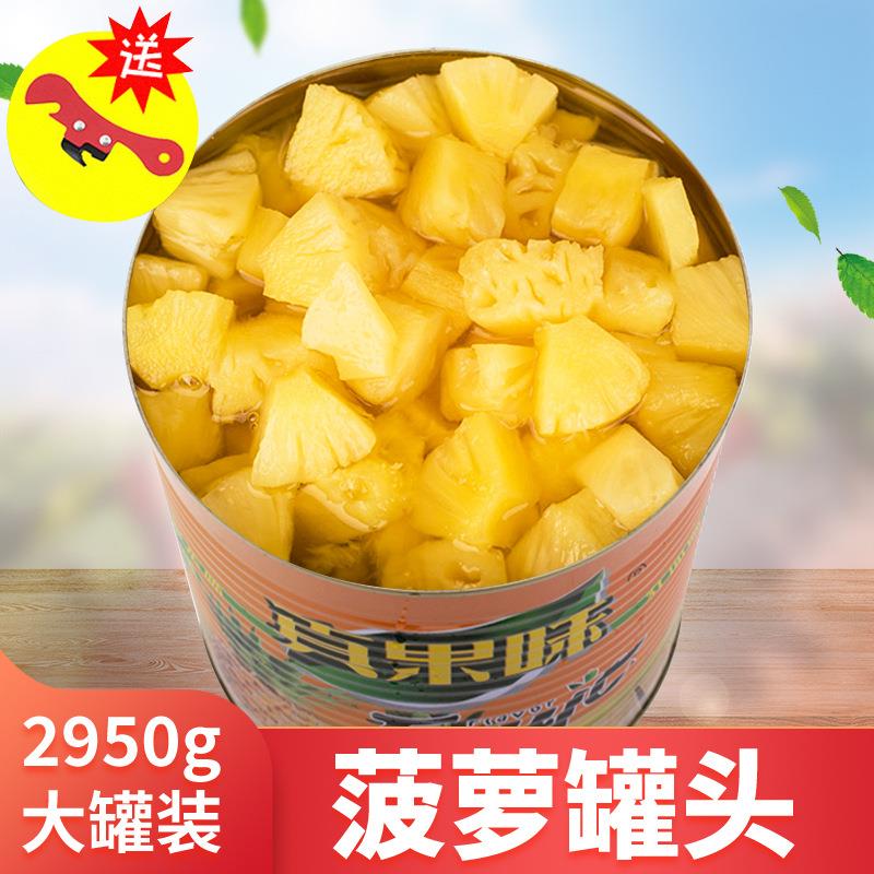 菠萝罐头商用6斤大罐整箱烘培瓶徐闻3黄桃椰果披萨炒饭水果