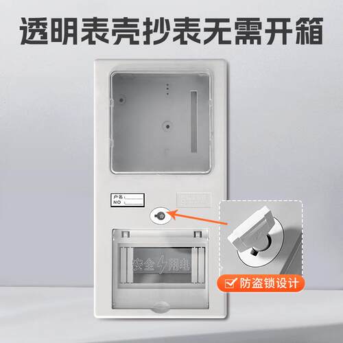 工用塑料照明程单相电表箱付费插电卡电表配电预箱家用塑料单相表