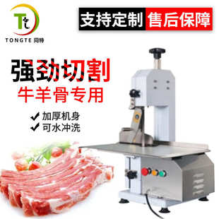 全自动切骨头机台式 冻肉切割机锯肉机强劲切割牛羊骨专用锯骨机
