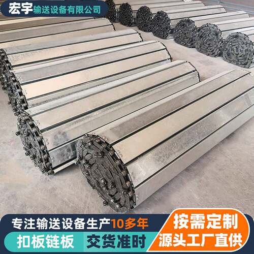 不锈钢扣板链板输送带工业重载吨包传送流水线重型碳钢金属传动带