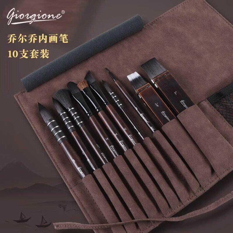 乔尔乔内水彩画 画笔10支套装彷灰鼠毛画 画笔尼龙毛 绒布笔袋 新