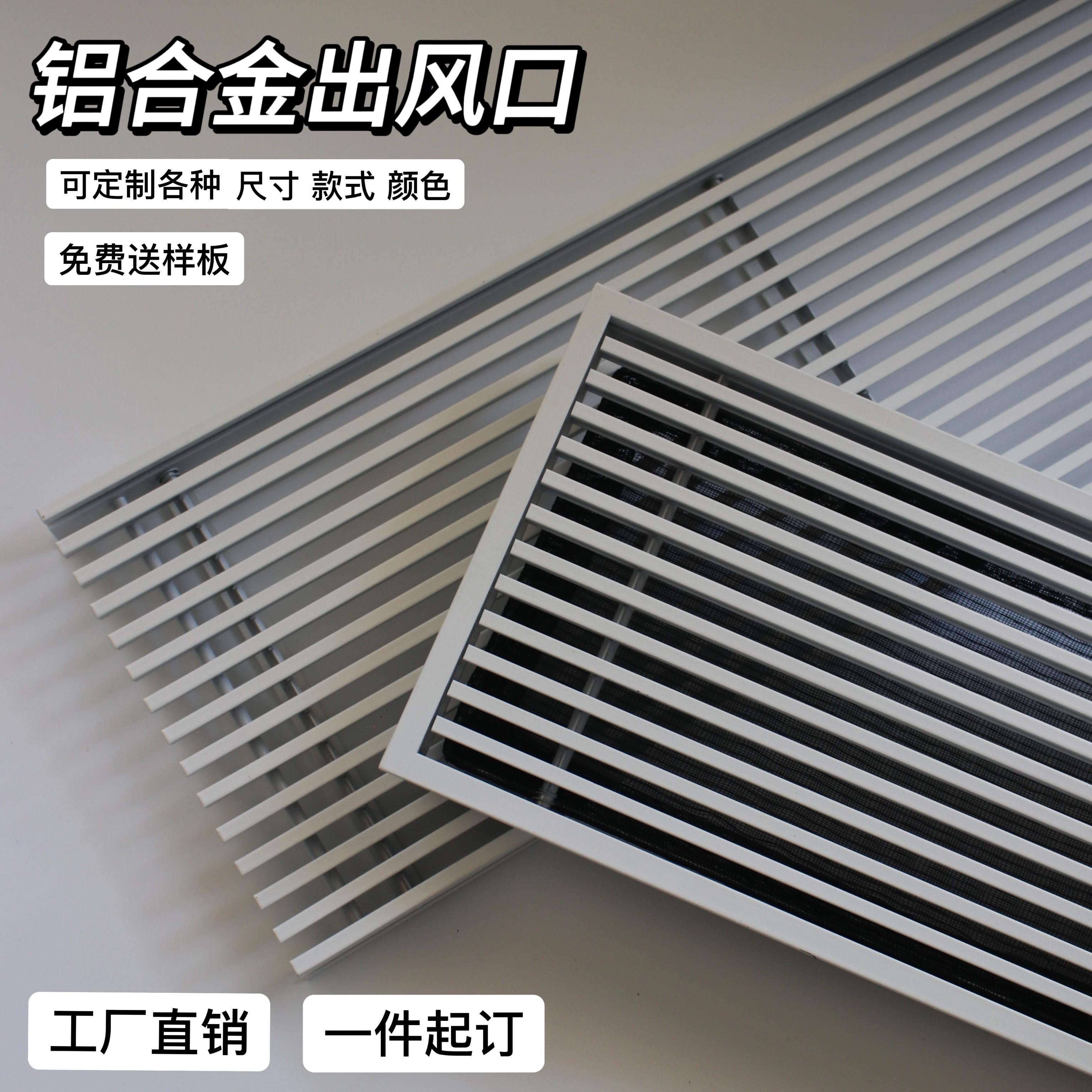 铝合金ABS隐形无边框窄边框内嵌百叶格栅中央空调出风口加长定制