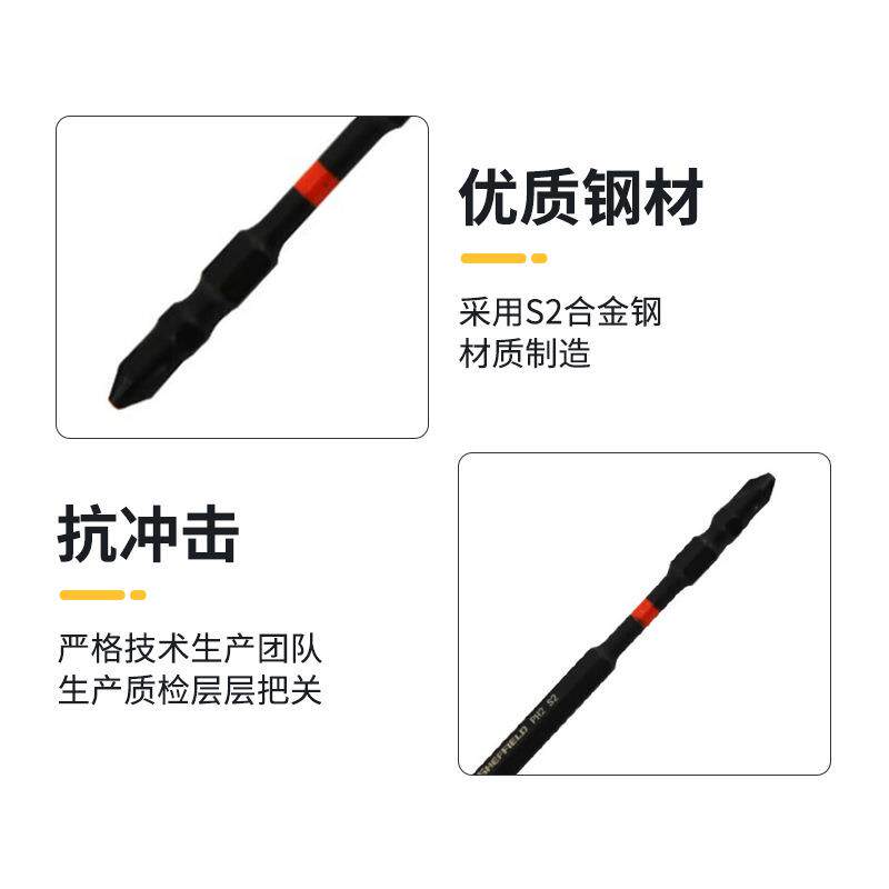 钢盾 SHEFFIELD S054016 双头十字旋具头 10件套6.3MM系列150MM