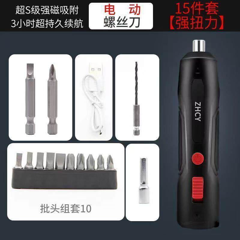 电动螺丝刀充电式电钻套装小型上螺丝批便携式锂电跨境手电钻
