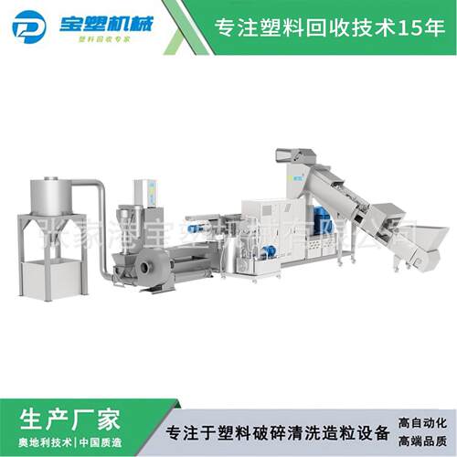供应PP无纺布回收造粒机组 熔喷布下脚料造粒机