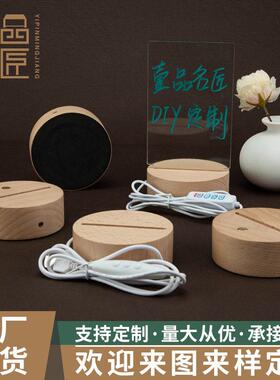 实木LED发光底座榉木圆形小夜灯USB摆件克力充电卡槽木质底座
