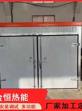 农产品烘干设备小型枸杞烘干箱柿饼大枣烘干设备梅干菜烘干室